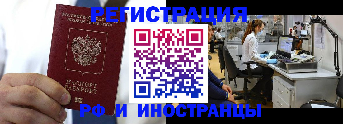 прописка штамп в Агиделе