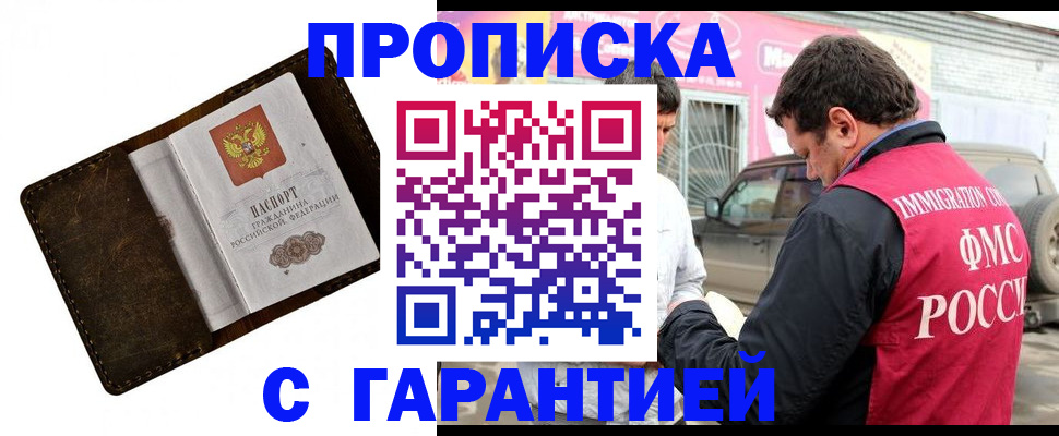 прописка для кредита в Агиделе