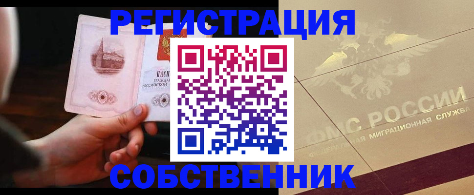временная регистрация в Агиделе